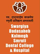 SWARGIYA DADASAHEB KALMEGH SMURTI DENTAL COLLEGE & HOSPITAL